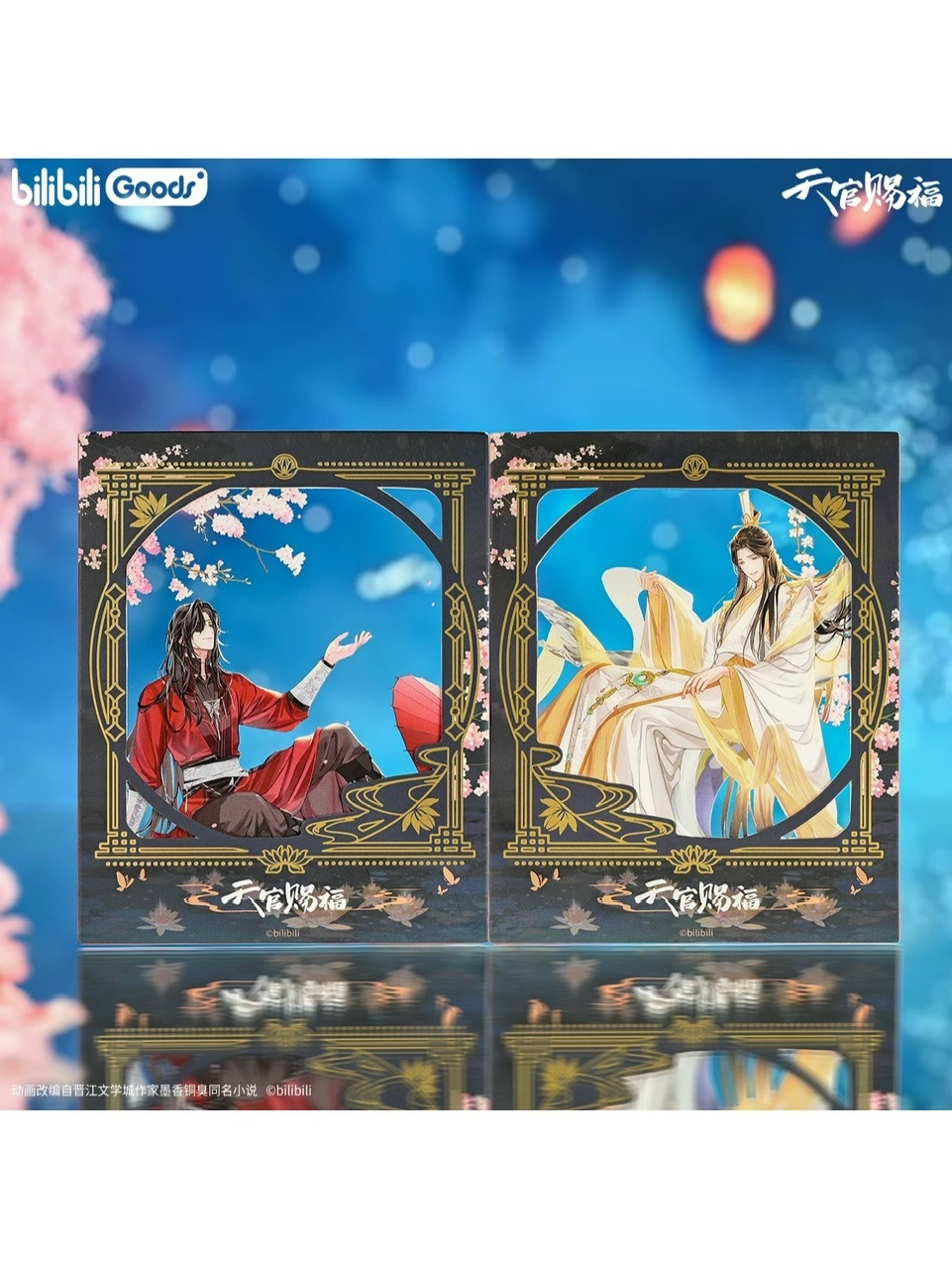 天官賜福　惊鸿一夢シリーズ 天官賜福アニメ bilibiliGoods 驚鴻一夢シリーズグッズVol.1【お