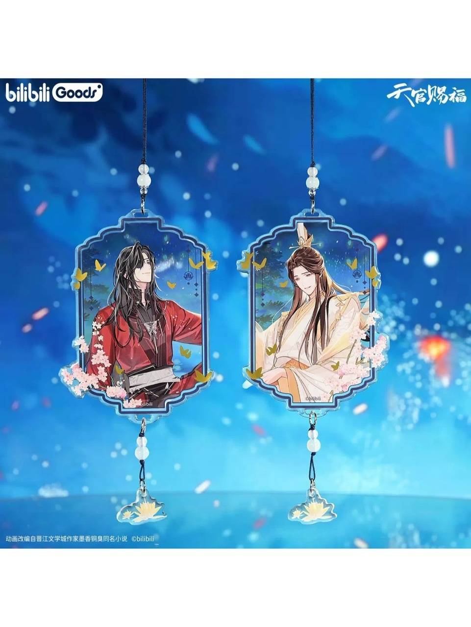天官賜福アニメ bilibili 驚鴻一夢シリーズ【45日入荷】 | 天官賜福