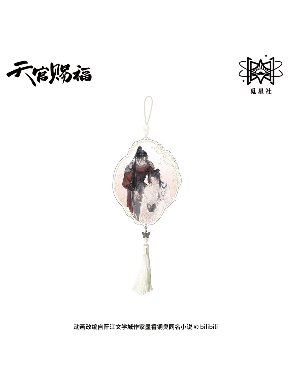 天官賜福アニメ 覓星社 祈蝶帰シリーズ【45日入荷】 | 天官賜福 | 四つ