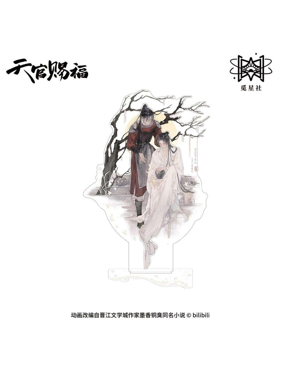 天官賜福アニメ 覓星社 祈蝶帰シリーズ【45日入荷】 | 天官賜福 | 四つ