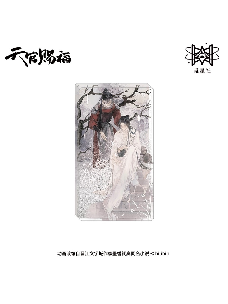 天官賜福アニメ 覓星社 祈蝶帰シリーズ【45日入荷】 | 天官賜福 | 四つ