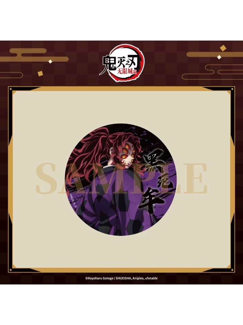 鬼滅の刃:無限城編 ANIPLEX中国 トレーディング反射缶バッジ 全5種【26