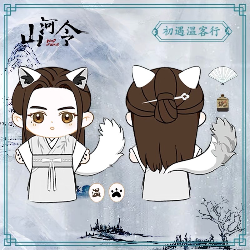 2022年4月上旬発売予定】 山河令 初遇 ぬいぐるみ 周子舒 温客行 2点