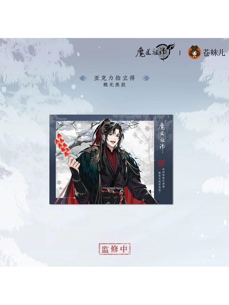 魔道祖師 慕雪帰シリーズ 第二弾① 魔道祖師アニメ 慕雪帰シリーズ 第二弾【25年5月中旬入荷予定