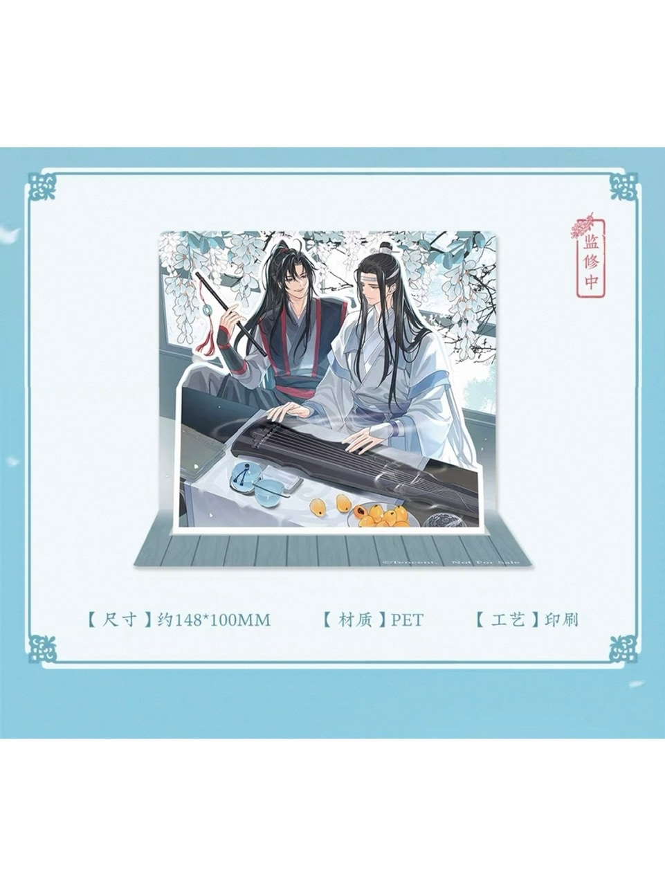 魔道祖師アニメ 蒼妹児 花間律シリーズ【予約】 | 魔道祖師 | 四つ葉