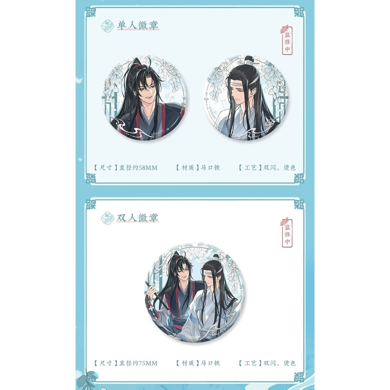 魔道祖師アニメ 蒼妹児 花間律シリーズ【予約】 | 魔道祖師 | 四つ葉
