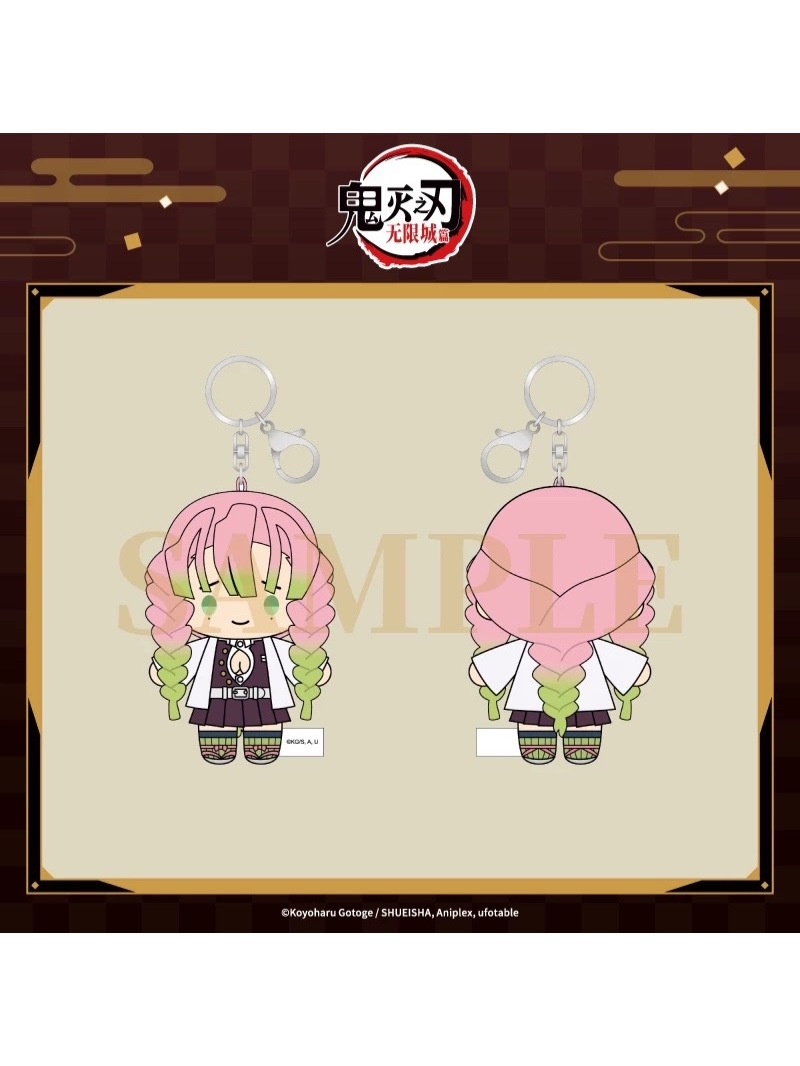 鬼滅の刃:無限城編 ANIPLEX中国 豆豆眼 ぬいキーホルダー【45日前後