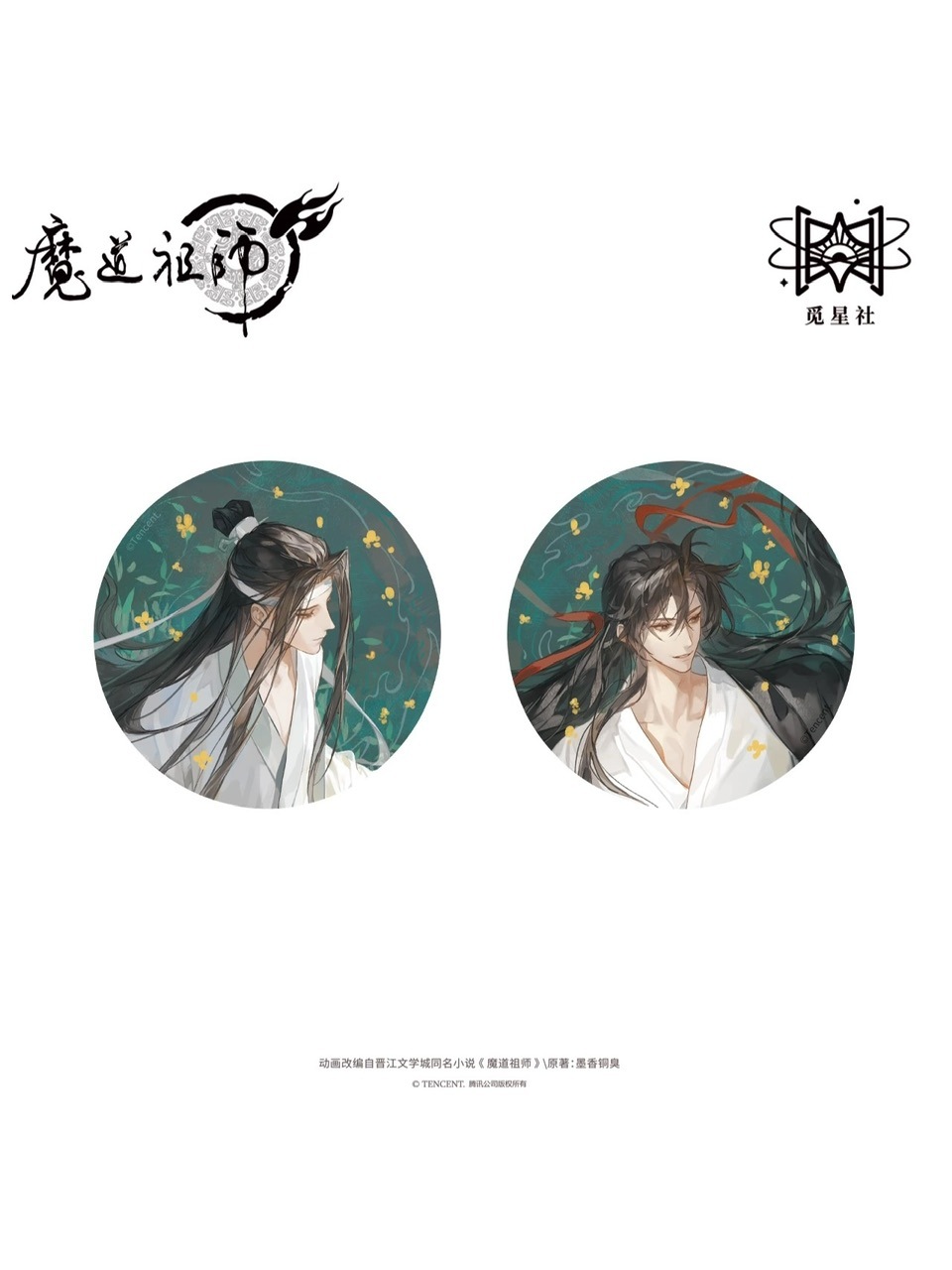 魔道祖師 覓星社 水中影シリーズ【150日前後入荷予定】 | 魔道祖師