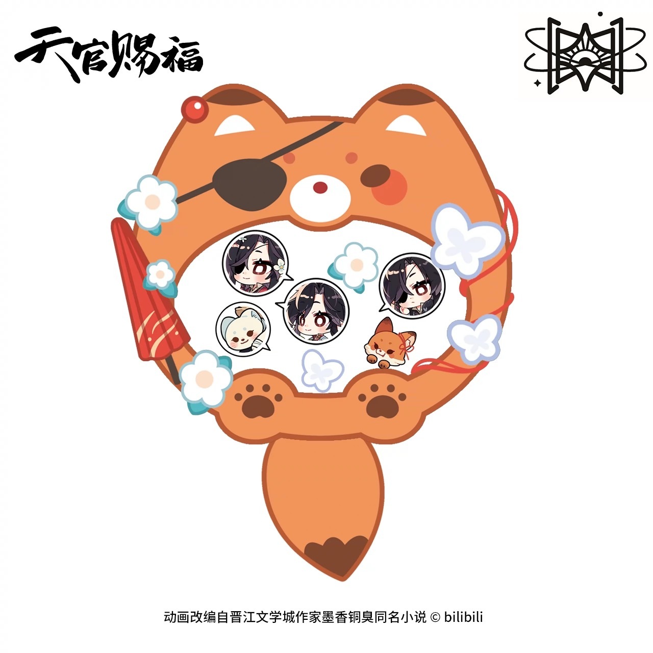 天官賜福アニメ 玲瓏骰シリーズ シャカシャカアクリルキーホルダー 