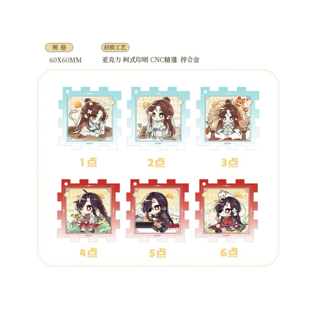 天官賜福アニメ 玲瓏骰シリーズ シャカシャカアクリルキーホルダー 