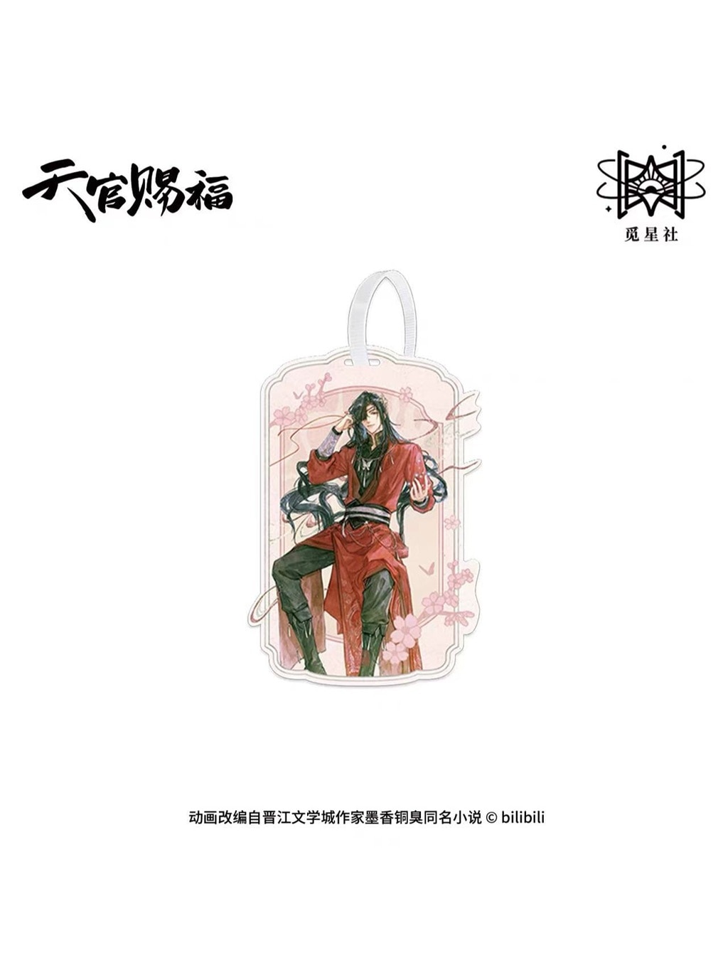 未開封　苍穹山记　(ナンバリング版) 特典付き　さはん 未開封 苍穹山记 (ナンバリング版) 特典付き さはん 人渣反派自救系統
