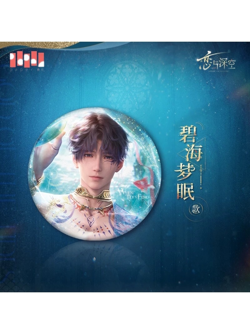 恋と深空 祁煜・潮汐之神シリーズ【現品】 | 恋と深空 | 四つ葉グッズ