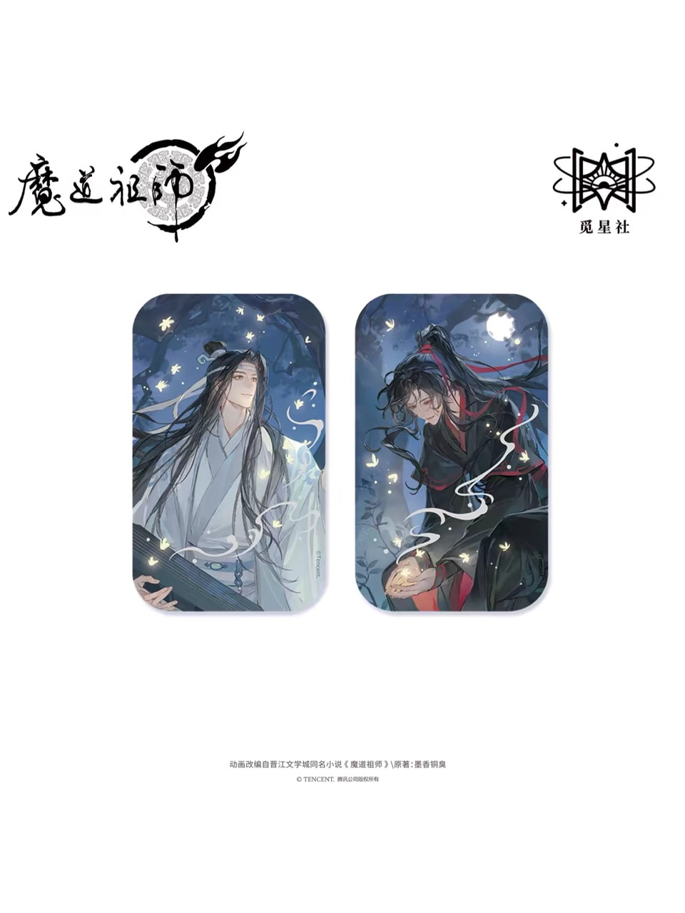 魔道祖師アニメ 覓星社 夏夜流蛍シリーズ【150日前後入荷予定】 | 魔道