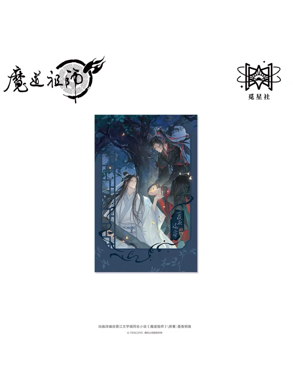 魔道祖師アニメ 覓星社 夏夜流蛍シリーズ【150日前後入荷予定】 | 魔道