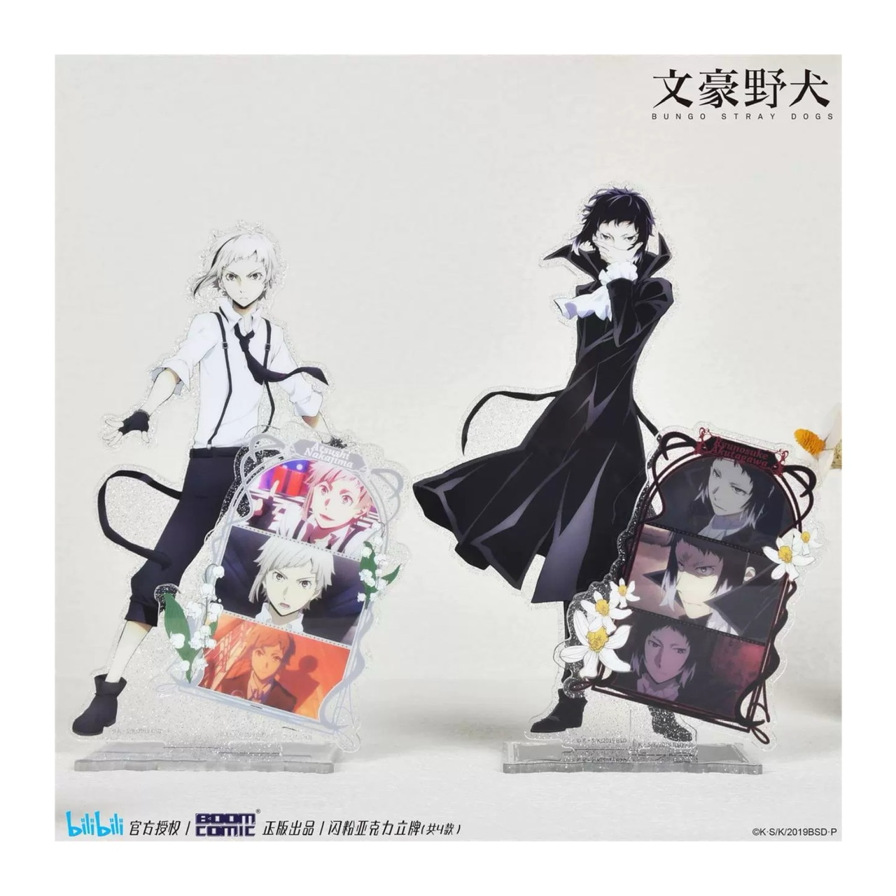 文豪ストレイドッグス 暴蒙 アクリルスタンド【現品】 | 文豪