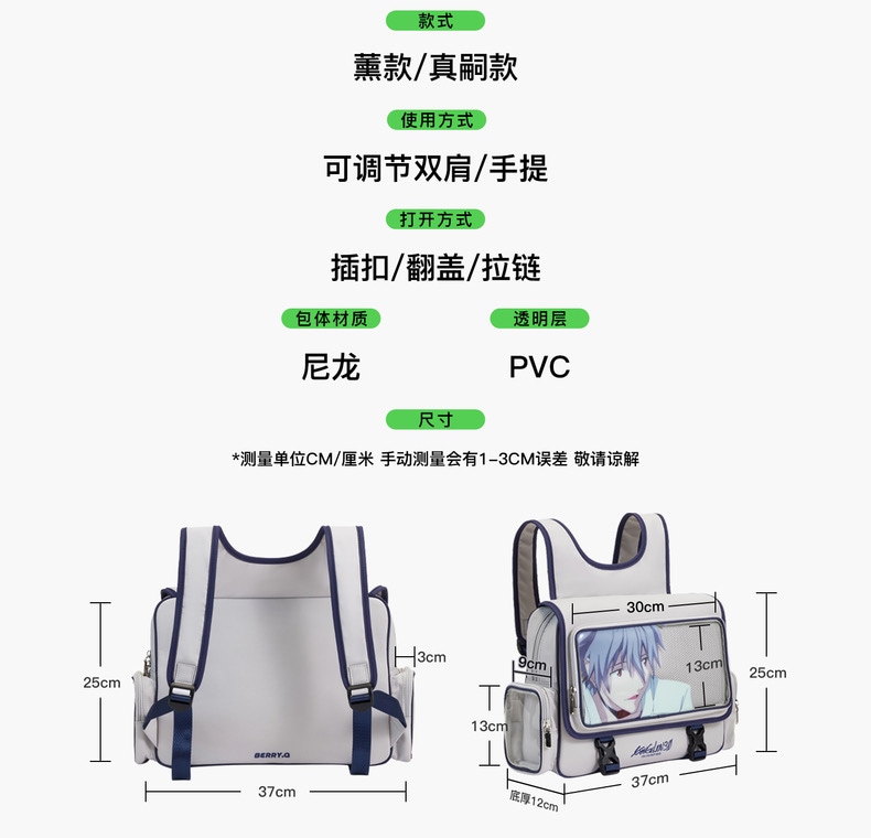 BERRY.Q EVANGELION EVA スクールバッグ痛バッグ中国限定 BERRY.Q EVANGELION EVA スクールバッグ痛バッグ中国限定