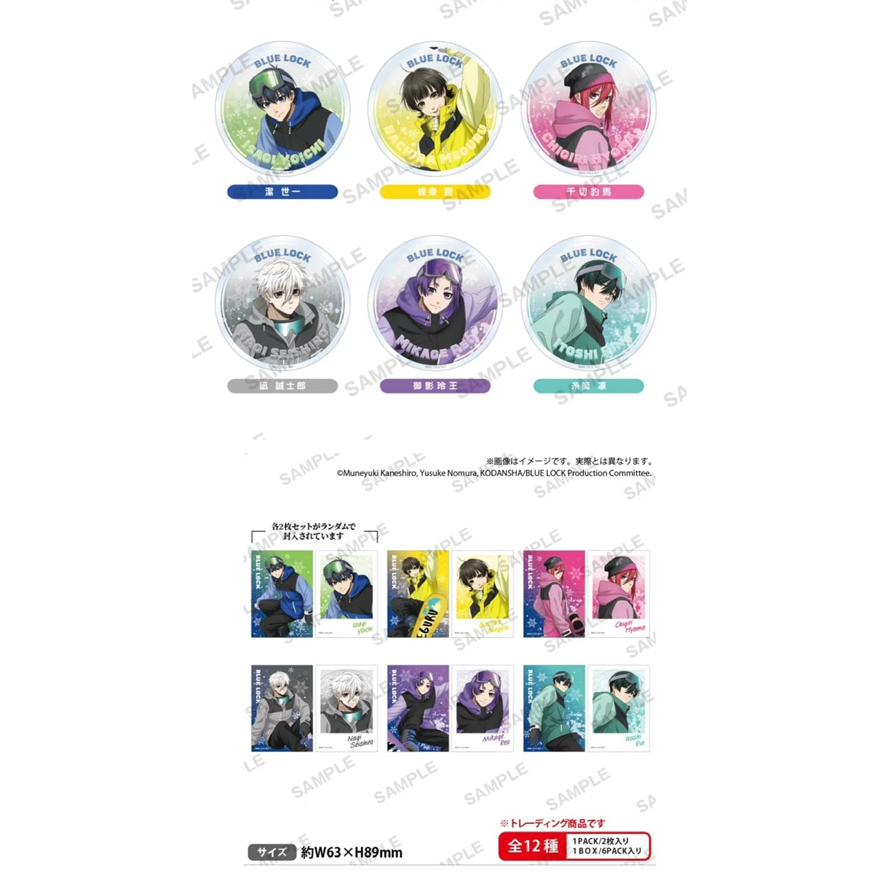 ブルーロック　Boshiroad　模玩熊　Let's  boarding 藍色禁区 模玩熊 Let's snowboardingシリーズ【予約】 | 藍色
