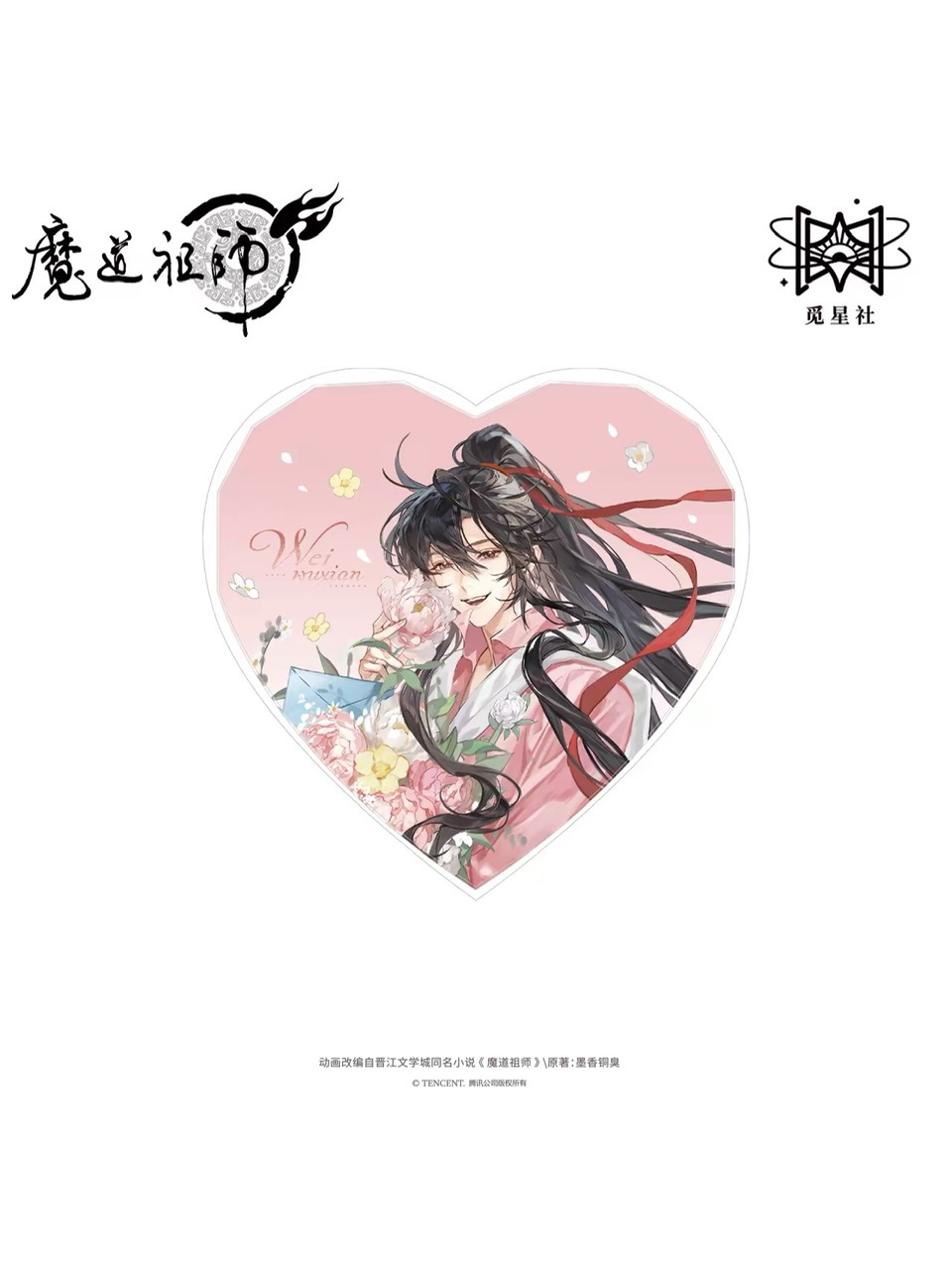 魔道祖師アニメ 覓星社 与花約シリーズ【150日前後入荷予定】 | 魔道