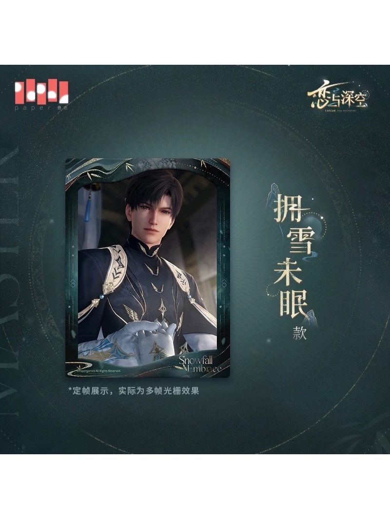 恋と深空 黎深・九黎司命シリーズ【230日前後入荷予定】 | 恋と