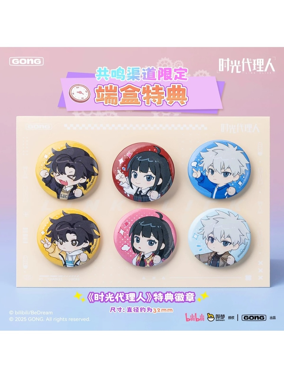 時光代理人　グッズ　まとめ売り Amazon.co.jp: 時光代理人 公式グッズ 集卡社 カードコレクション1 20