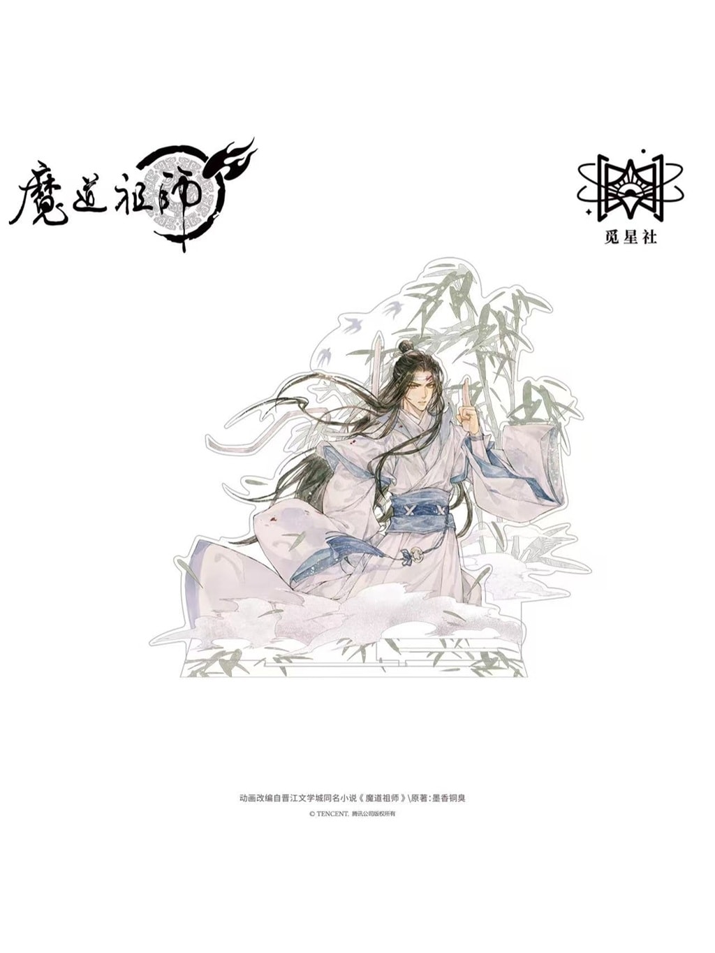 魔道祖師アニメ 覓星社 与子並肩シリーズ【150日前後入荷予定】 | 魔道