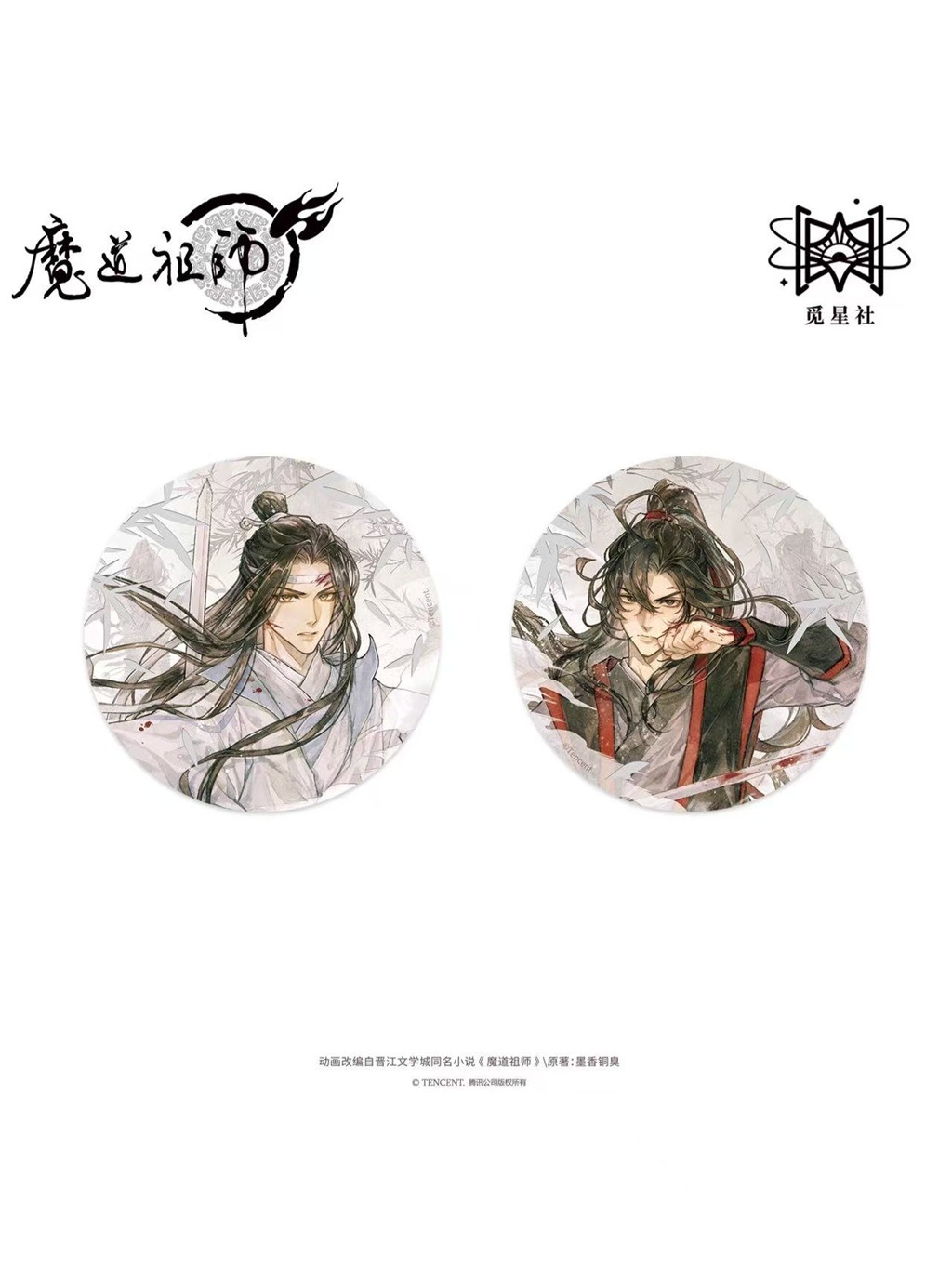 魔道祖師アニメ 覓星社 与子並肩シリーズ【150日前後入荷予定】 | 魔道