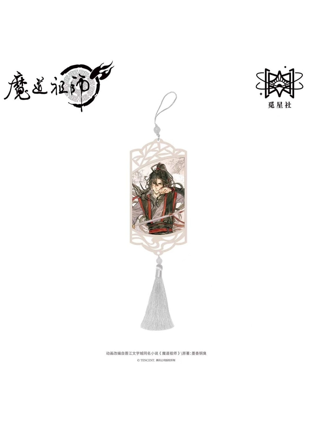 魔道祖師アニメ 覓星社 与子並肩シリーズ【150日前後入荷予定】 | 魔道