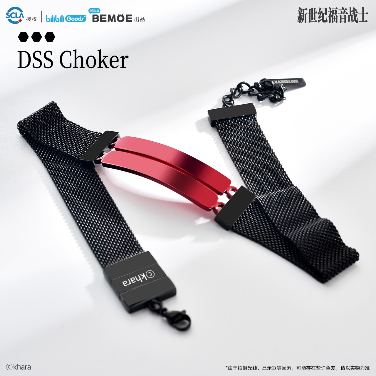 エヴァンゲリオン DSS チョーカー エヴァンゲリオン REdOシリーズ DSSチョーカー【現品】 | すべて
