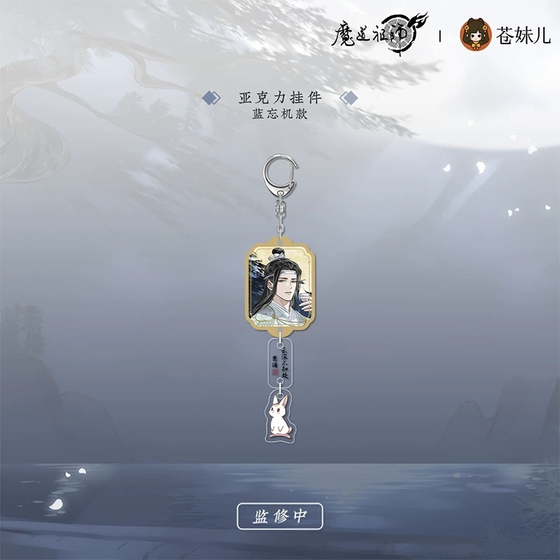 魔道祖師 蒼妹児 清月邀酌シリーズグッズ【お取り寄せ・日本から