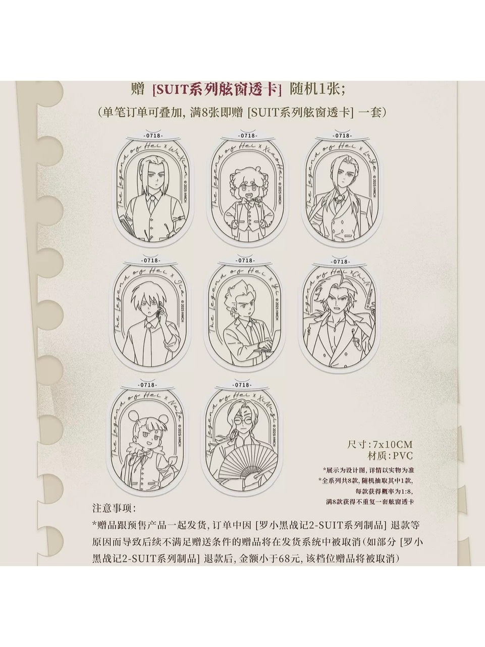 羅小黑戰記2 森雨漫 SUITシリーズ アクリルスタンド【26年1月より入荷