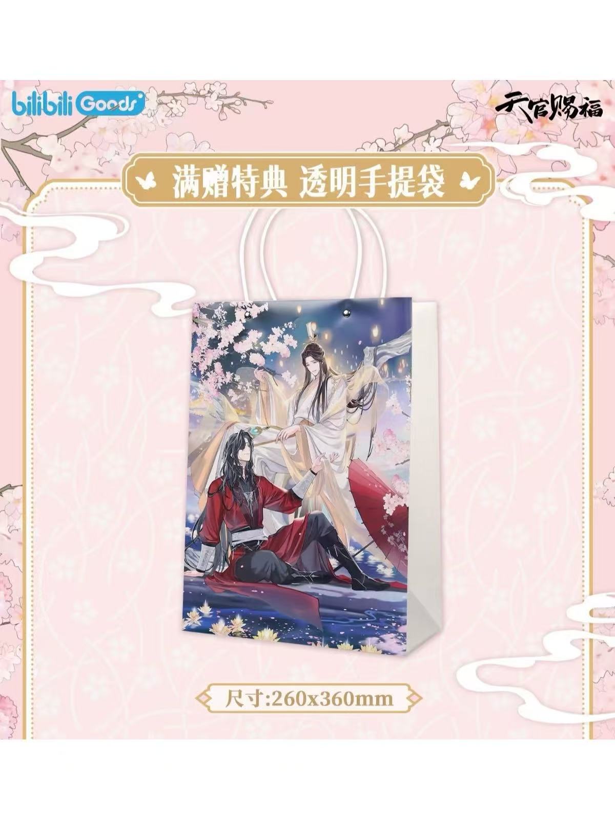 天官賜福アニメ bilibili 驚鴻一夢シリーズ 第二弾【45日入荷】 | 天官