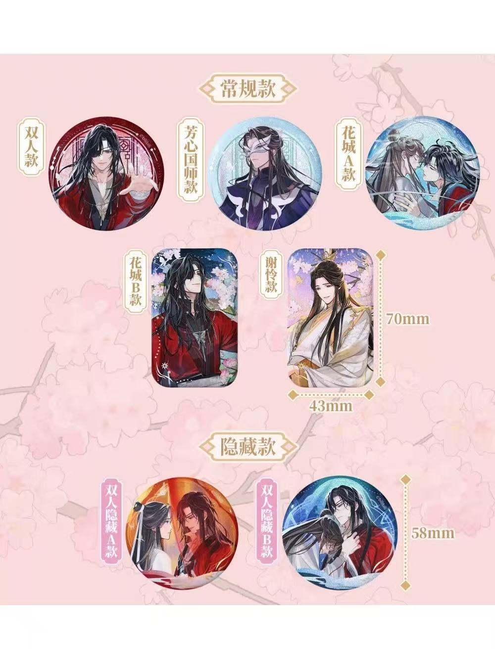 天官賜福アニメ bilibili 驚鴻一夢シリーズ 第二弾【45日入荷】 | 天官