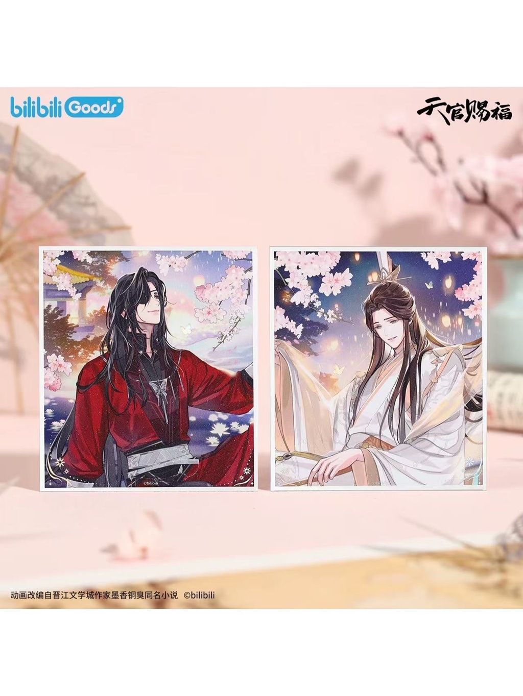 天官賜福アニメ bilibili 驚鴻一夢シリーズ 第二弾【45日入荷】 | 天官