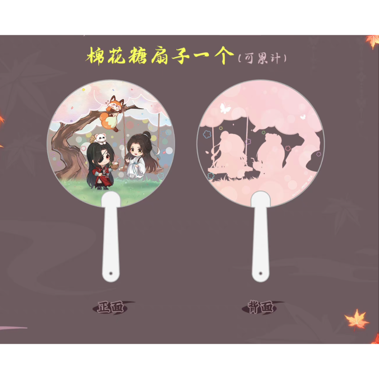 天官賜福アニメ 2024コラボカフェ 化蝶再帰来 回転アクリルスタンド