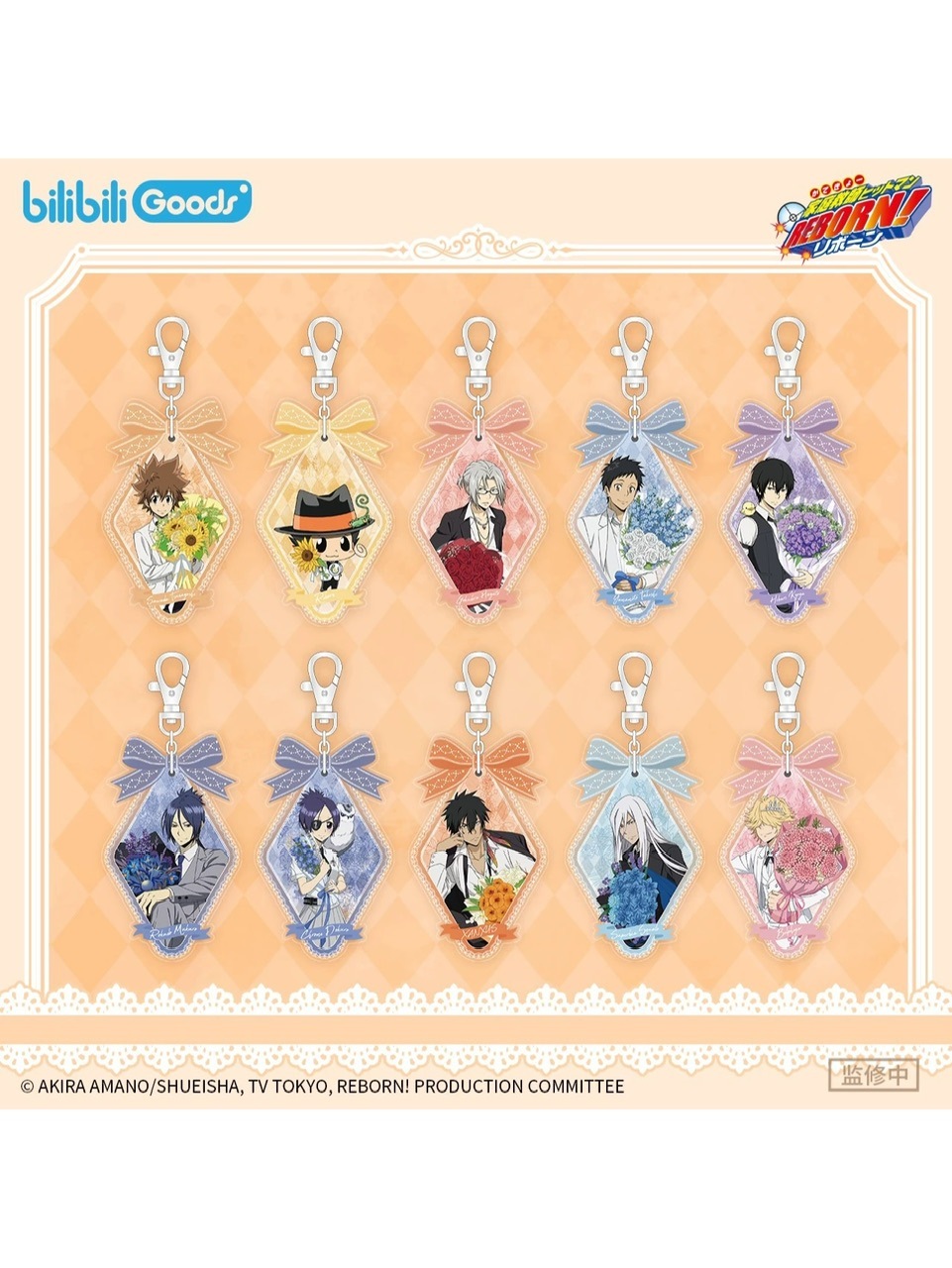 家庭教師ヒットマンREBORN! 花束的約定シリーズ トレーディング製品