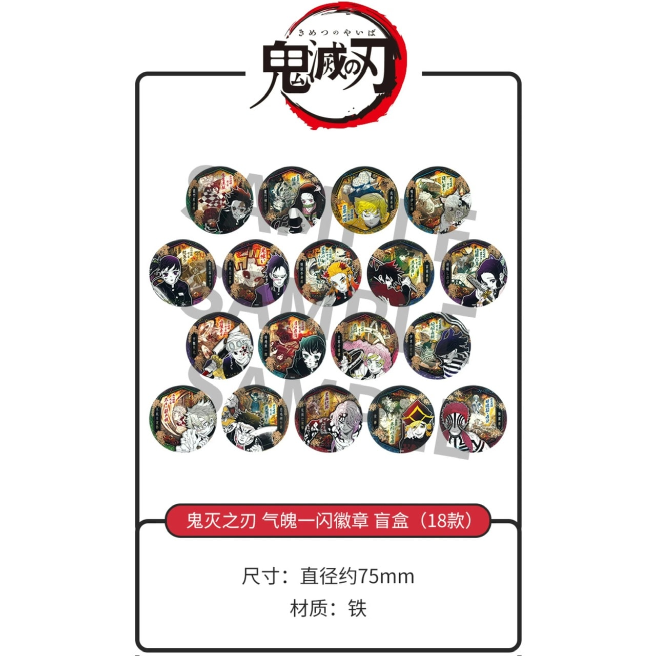 USJ 鬼滅の刃 ランダム缶バッジ 鬼 8点セット売り USJ・大阪万博のツボ on X: 