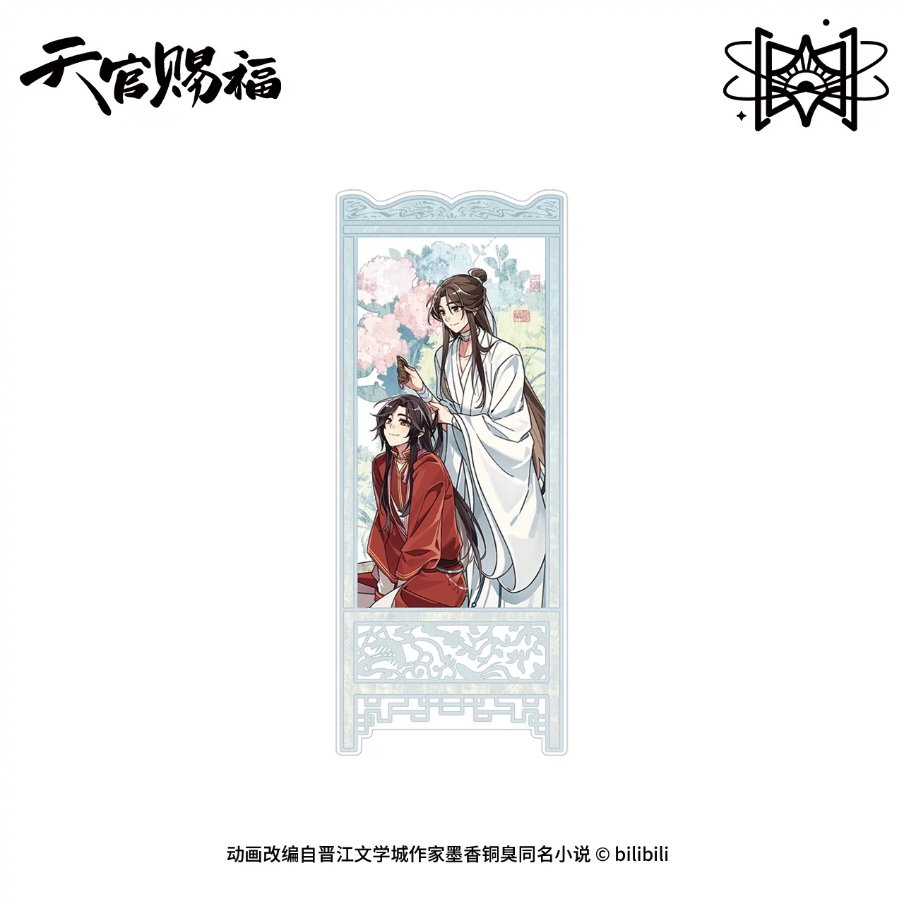 天官賜福アニメ 温馨日常シリーズ アクリル屏風【現品】 | 天官賜福