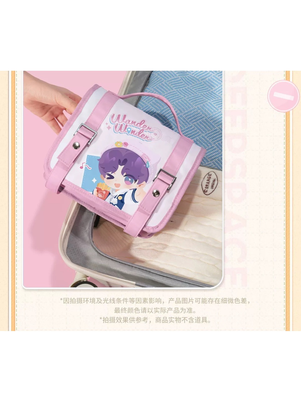 恋と深空 漫野趣途シリーズ トラベルポーチ【現品】 | 恋と深空 | 四つ