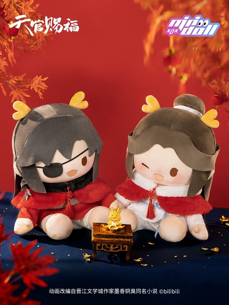 天官賜福 龍賀新禧 ぬいぐるみ 天官賜福アニメ minidoll 龍賀新禧シリーズ40cmぬいぐるみ【お