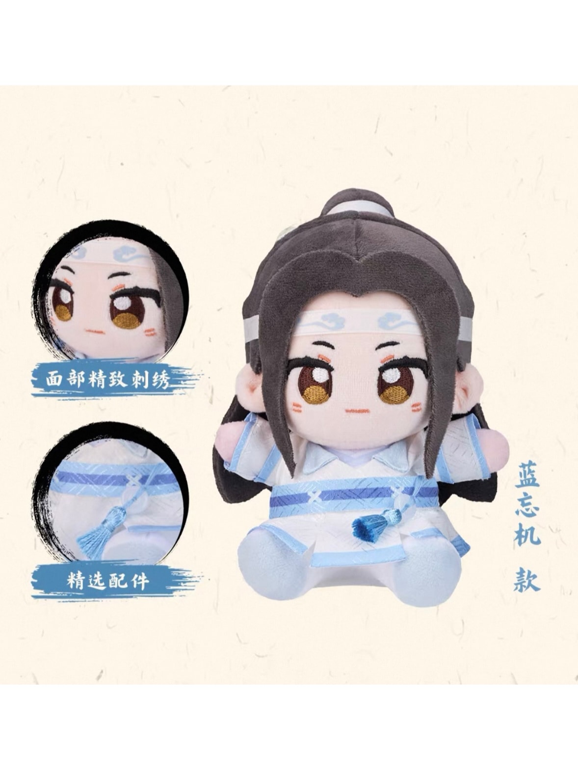 魔道祖師アニメ minidoll 少年 Q宝ぬいぐるみ【ヤマト宅急便をお選び