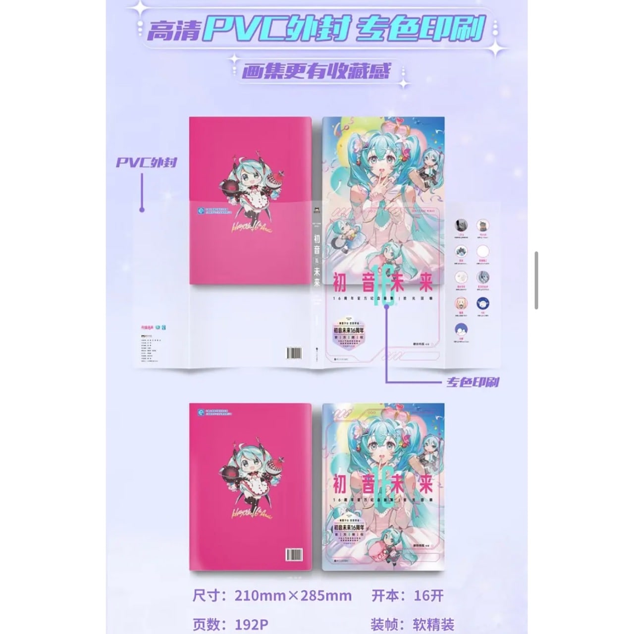初音ミク 法被 グッズ 中国 初音未来 色紙 初音ミク clover bunny miku 法被 グッズ 中国 初音未来 色紙