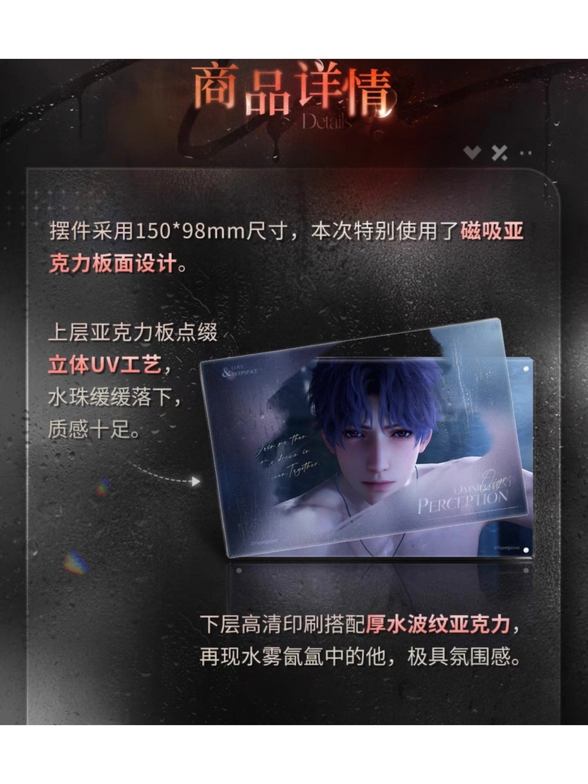 恋と深空 半透明侵占シリーズ マグネット付アクリルブロッキー【75日 