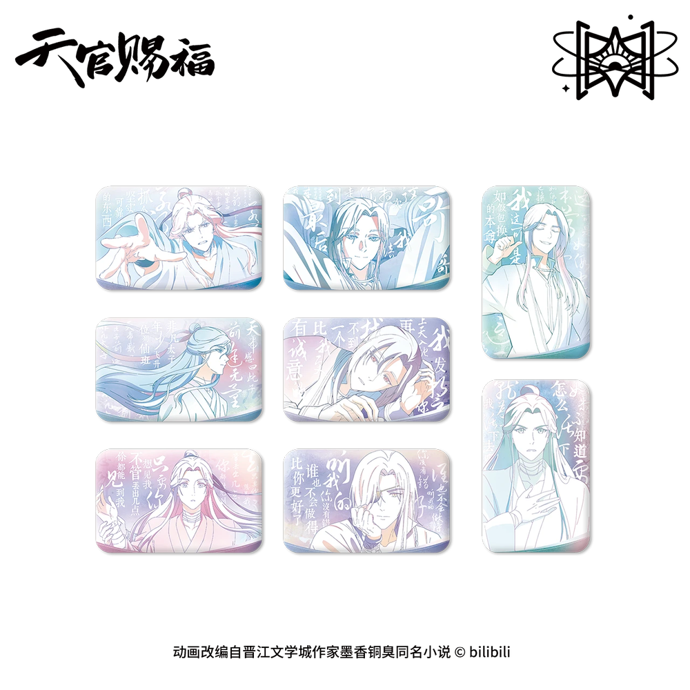 天官賜福　覓星社　原画シリーズ　表情包缶バッジ 11_000000004052.png?1733626344