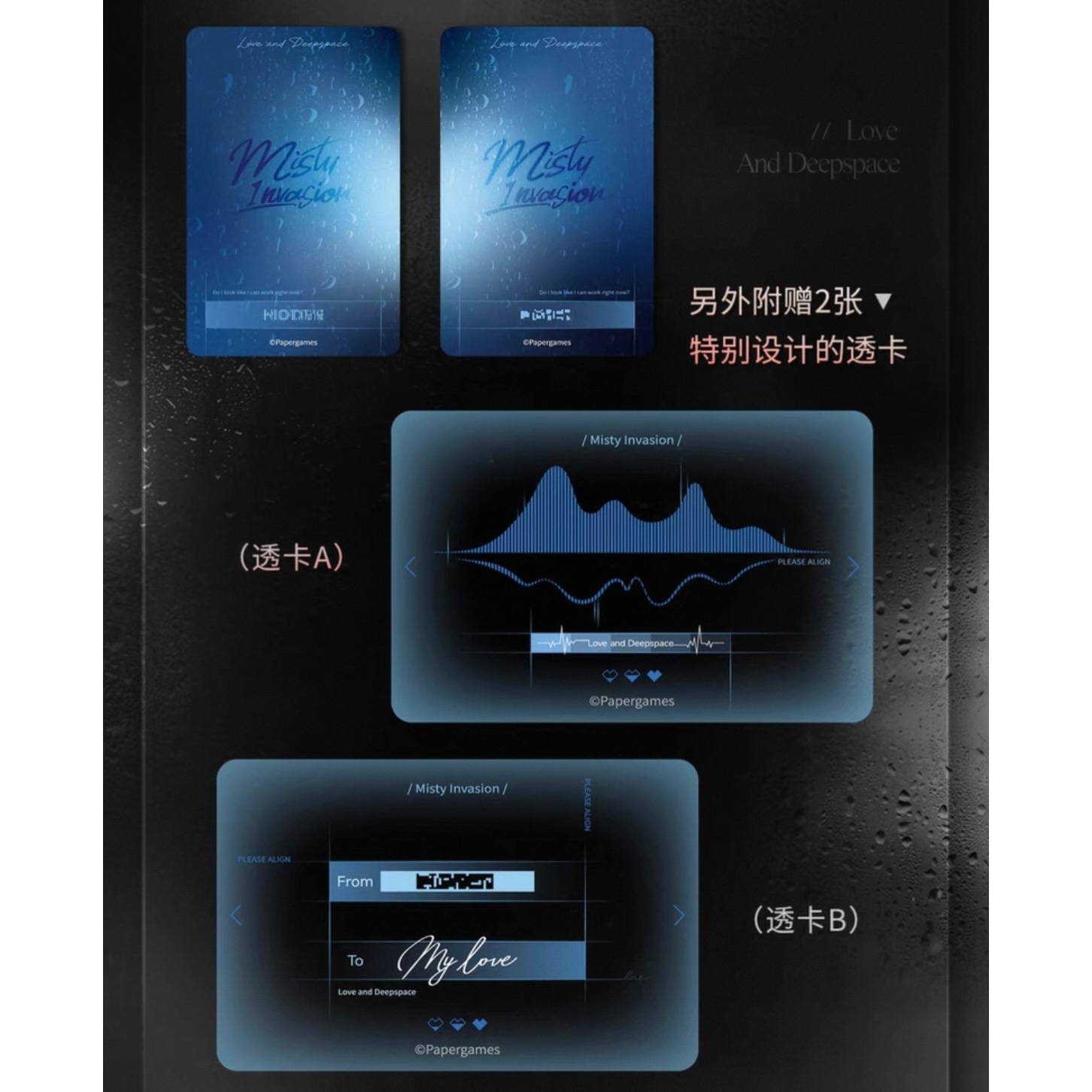 恋と深空 シン 半透明侵佔シリーズ ４点セット 恋と深空 半透明侵占シリーズ キャラカードセット【現品】 | 恋と深空