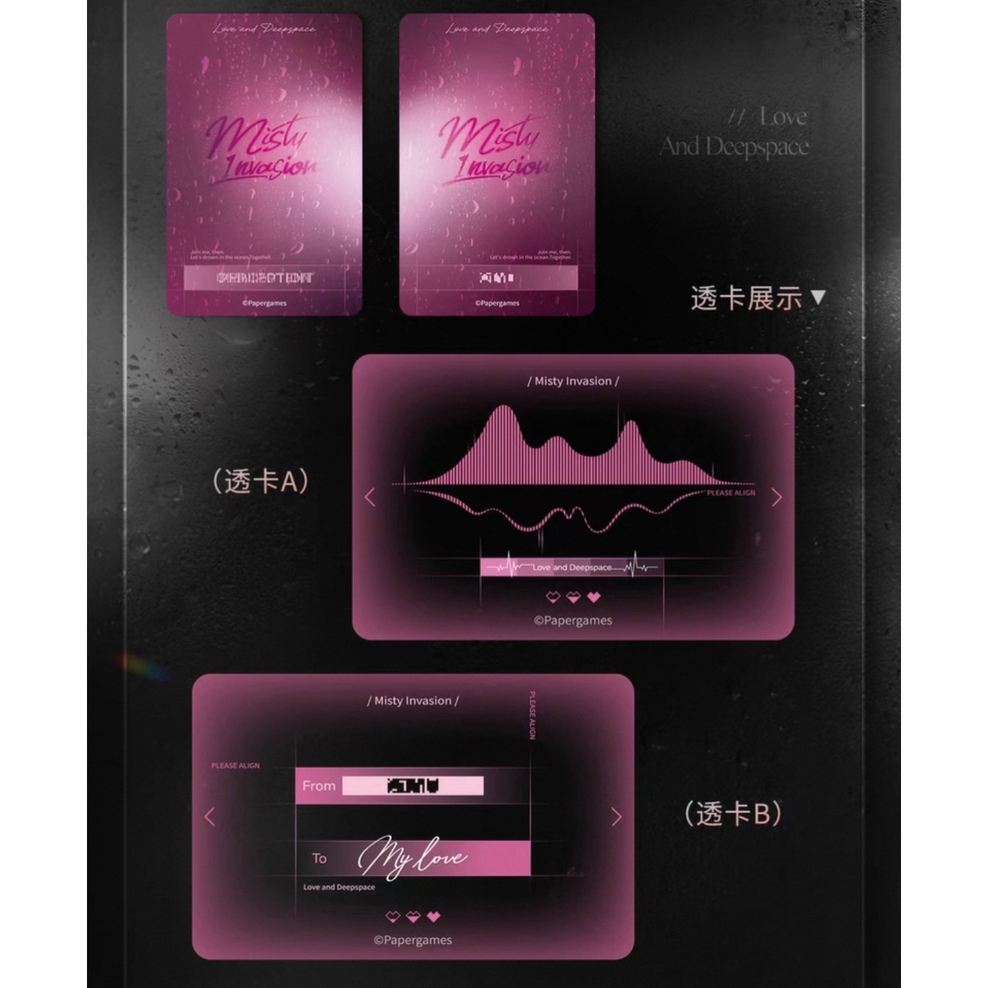 恋と深空 シン 半透明侵佔シリーズ ４点セット 恋と深空 半透明侵占シリーズ キャラカードセット【現品】 | 恋と深空