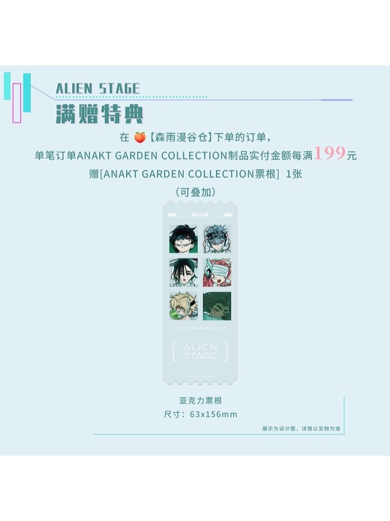 ALIENSTAGE ANAKT GARDEN アクリルスタンド 森雨漫通販【予約