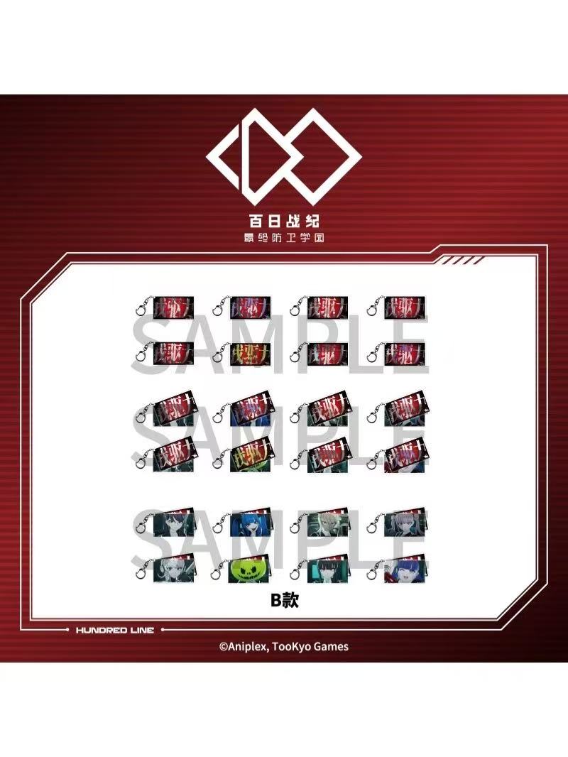 HUNDRED LINE 最終防衛学園 アクリルキーホルダーセット HUNDRED LINE-最終防衛学園 ANIPLEX中国 トレーディングアクリル