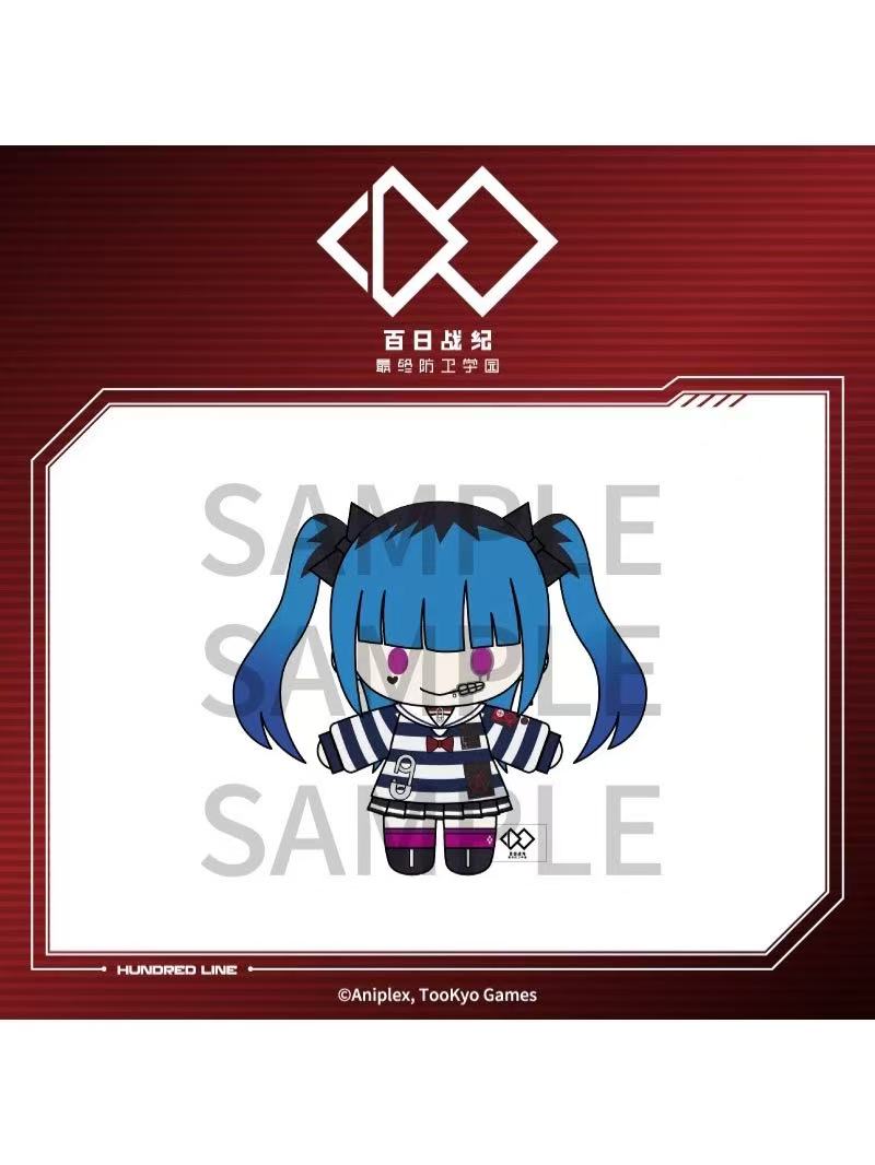 HUNDRED LINE-最終防衛学園 ANIPLEX中国 ぬいぐるみ【26年5月