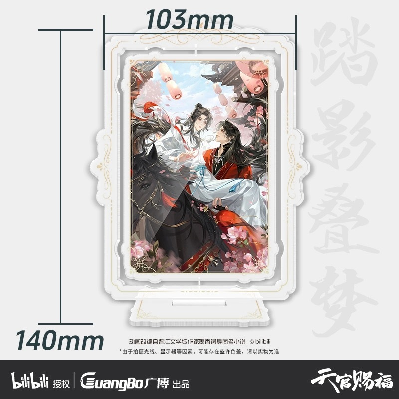 天官賜福アニメ 広博 回転アクリルスタンド【現品】 | 天官賜福,すべて