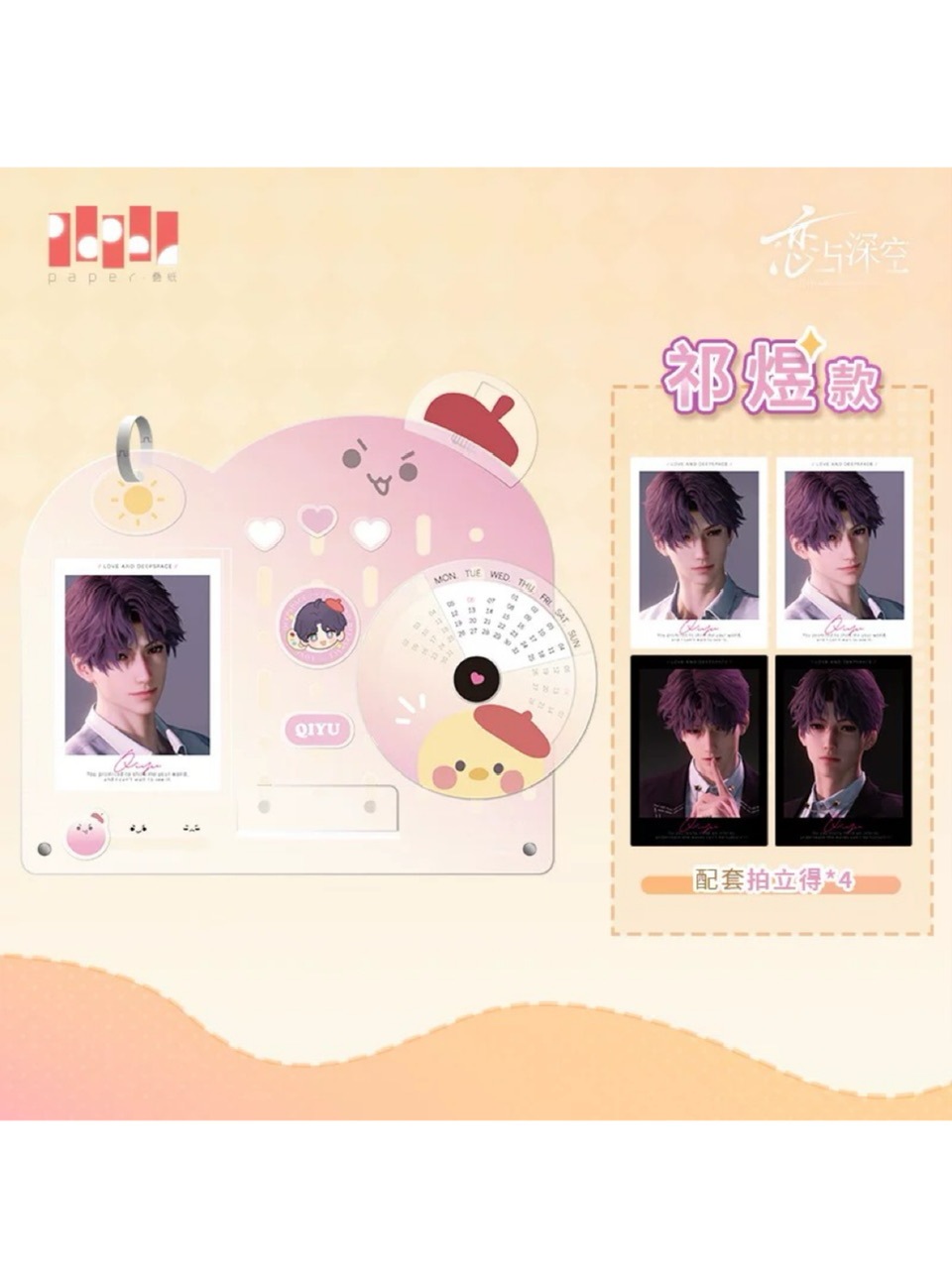 恋と深空　公式フォトカード5枚組　アニメエキスポ2025 スマートフォン向け恋愛ゲーム『恋と深空』―愛は手の届くところに―